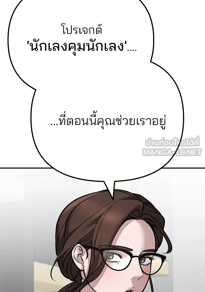 เลวฟาดเลว ตอนที่ 96 รูปที่ 153