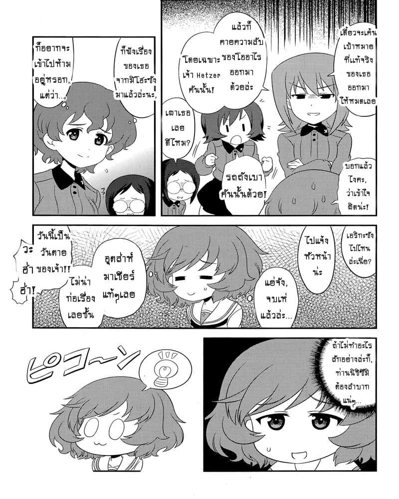 Manga-lc-com อ่านมังงะ อ่านการ์ตูน ออนไลน์ ฟรี Girls & Panzer – Motto Love Love Sakusen Desu! ตอนที่ 1 2 3 4 5 6 7 8 9 10 11 12 13 14 ฟรี ไม่มีโฆษณา Manga-lc - อ่าน มังงะ อ่าน การ์ตูน ออนไลน์ อ่านมังงะ ฟรี