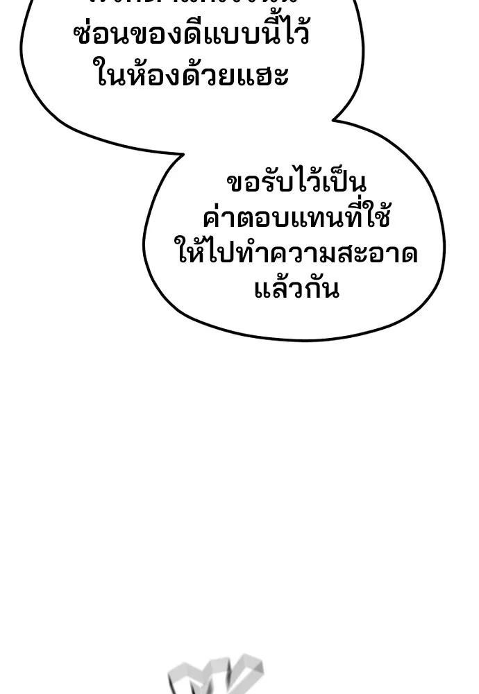 เส้นทางสู่เทพมาร ตอนที่ 27 รูปที่ 187