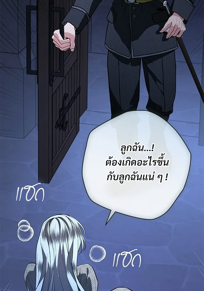 แด่ชู้รักของสามี ตอนที่ 111 รูปที่ 53