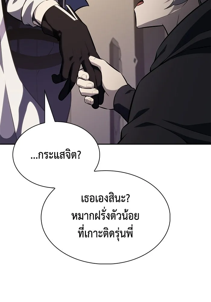 ลูกชายคนเล็กของดยุกคือมือสังหาร ตอนที่ 118 รูปที่ 26