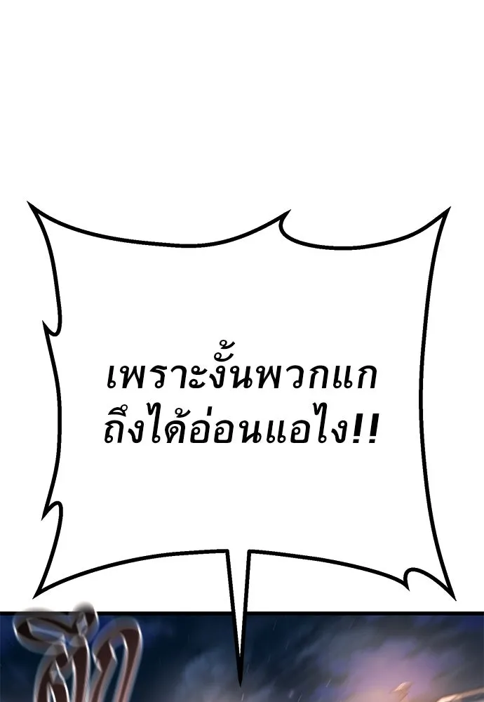 ราชาลานประลอง ตอนที่ 70 รูปที่ 35