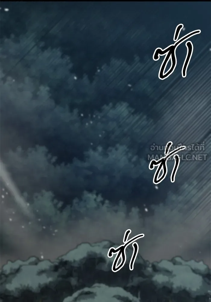 คุณปู่จอมยุทธกับหลานสาวสุดแกร่ง ตอนที่ 3 รูปที่ 177