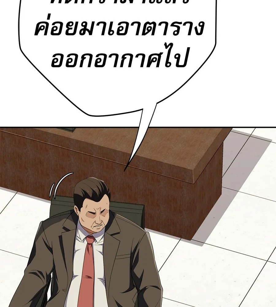 คอลเซ็นเตอร์เปลี่ยนชีวิต ตอนที่ 59 ไร้สามัญสำนึกเรื่องความปลอดภัย รูปที่ 217