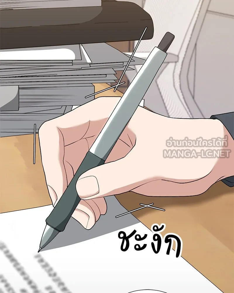 คนสวนโลกฮันเตอร์ ตอนที่ 57 รูปที่ 60