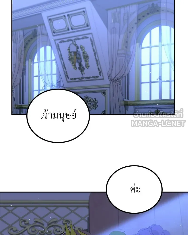 ลูกคนนี้ขอเปลี่ยนตอนจบ ตอนที่ 16 รูปที่ 12