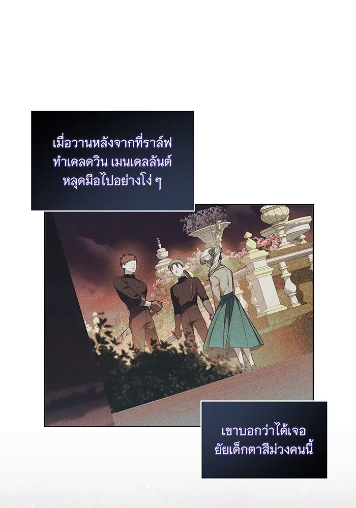ทุกอย่างที่เสียไป ฉันขอทวงคืน ตอนที่ 38 รูปที่ 7