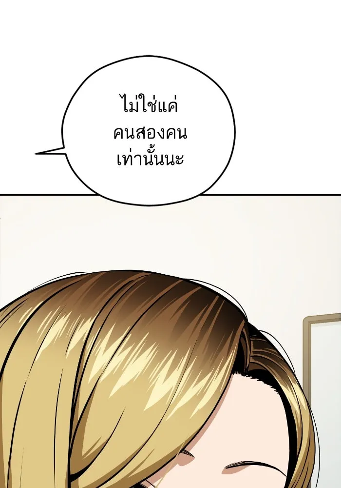 โชคชะตานำพารัก ตอนที่ 90 เอามือบังแดด รูปที่ 38