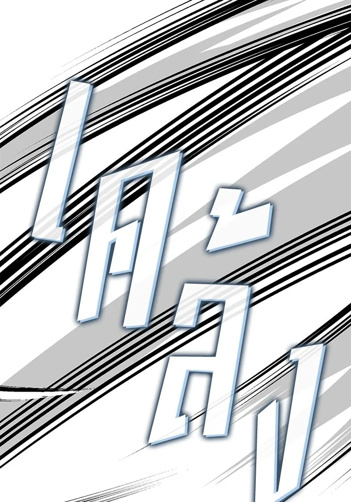 ครอบครัวพรรค์นั้น ฉันไม่มีวันกลับไป ตอนที่ 47 รูปที่ 53