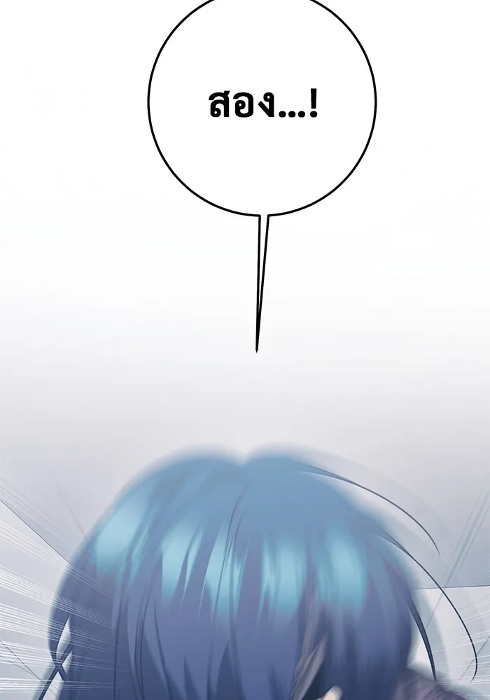 ราชินีนักบู๊ ตอนที่ 16 รูปที่ 220