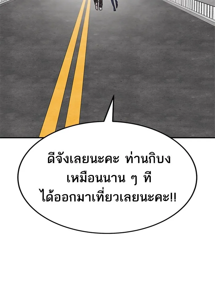 ยอดคนเลเวลทะลุ ตอนที่ 30 บุกทางเหนือ (2) รูปที่ 142