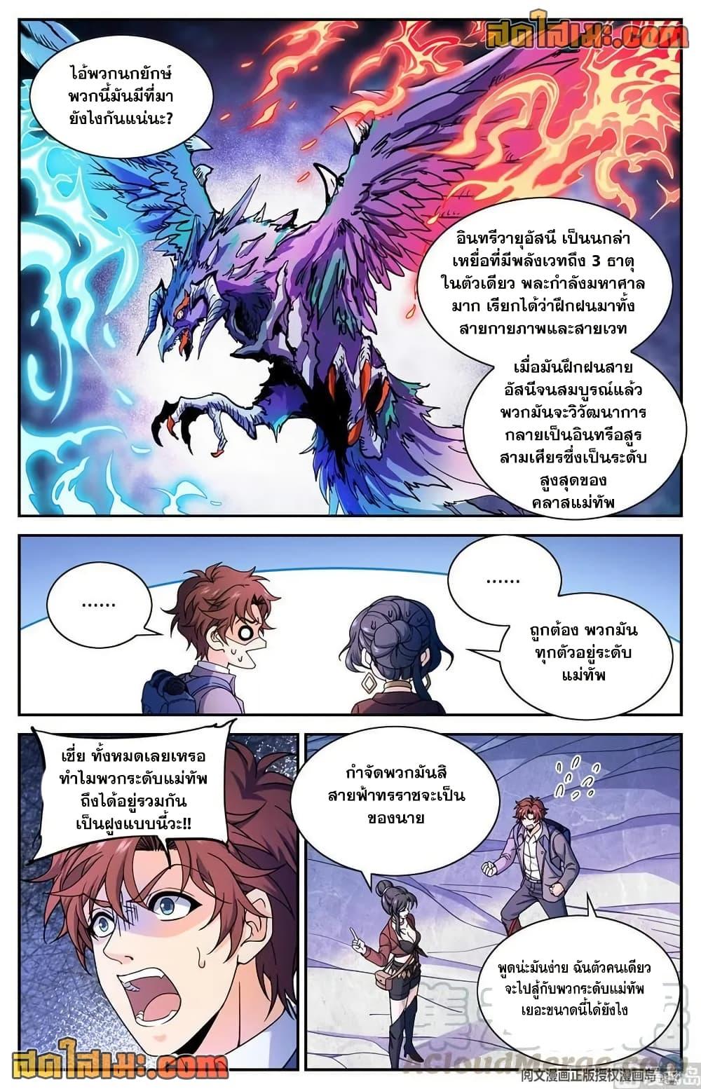 Manga-lc-com อ่านมังงะ อ่านการ์ตูน ออนไลน์ ฟรี Versatile Mage จอมเวทย์เต็มพิกัด ตอนที่ 1 2 3 4 5 6 7 8 9 10 11 12 13 14 ฟรี ไม่มีโฆษณา Manga-lc - อ่าน มังงะ อ่าน การ์ตูน ออนไลน์ อ่านมังงะ ฟรี