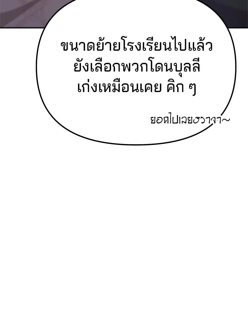 จ้า แม่คนสวย ตอนที่ 1 รูปที่ 250