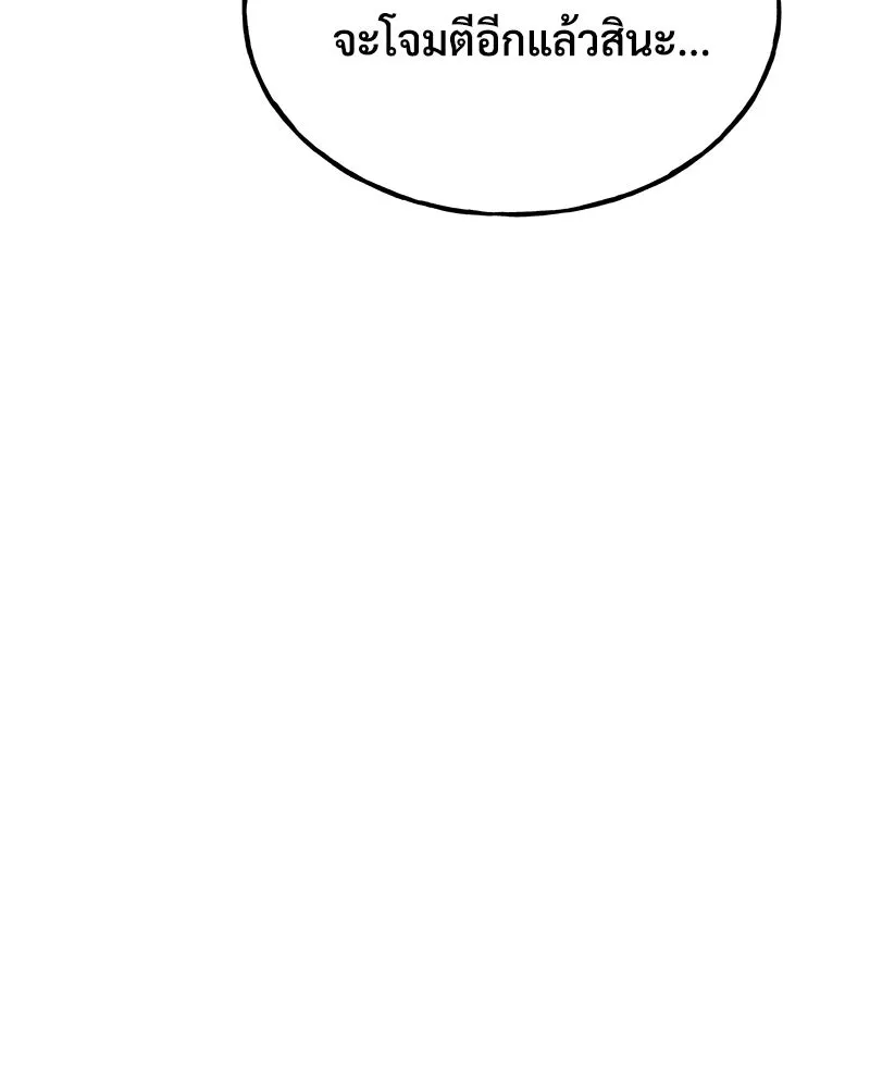 ปลูกผักพิชิตหอคอย ตอนที่ 66 รูปที่ 169