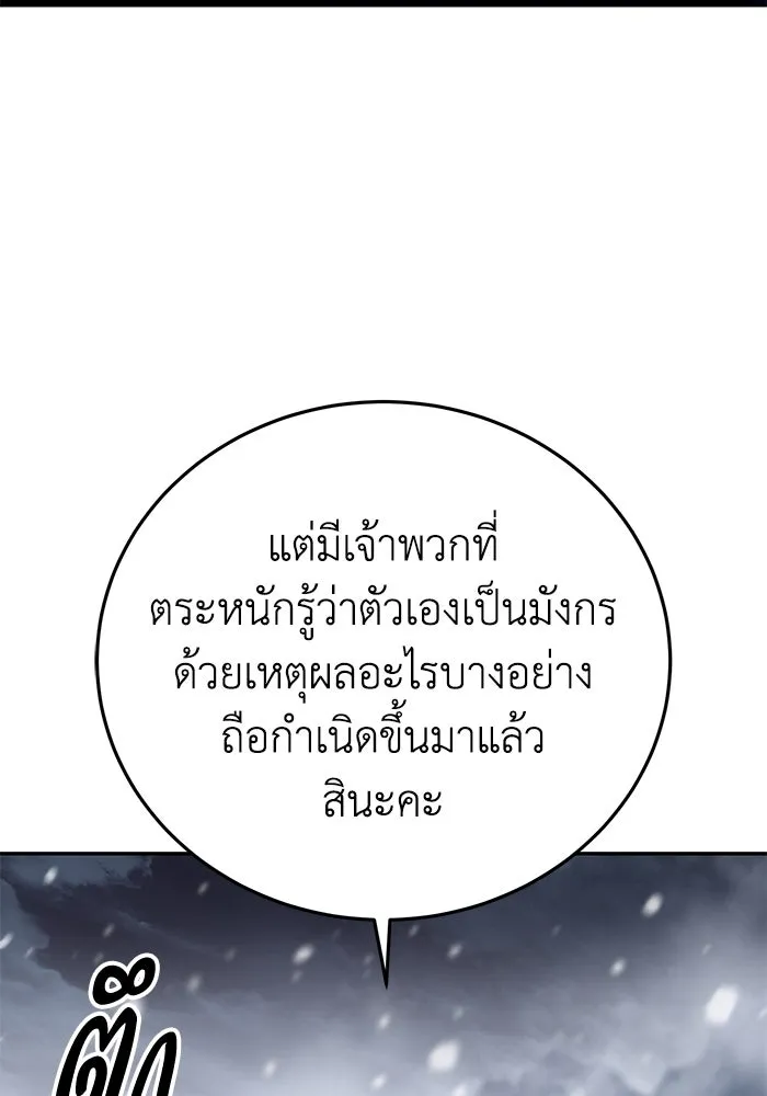 ยอดนักดาบผู้โอบอุ้มดารา ตอนที่ 66 รูปที่ 23