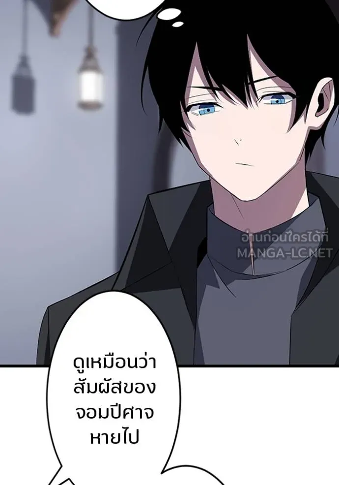โคตรอาวุธลับ ตอนที่ 26 รูปที่ 110