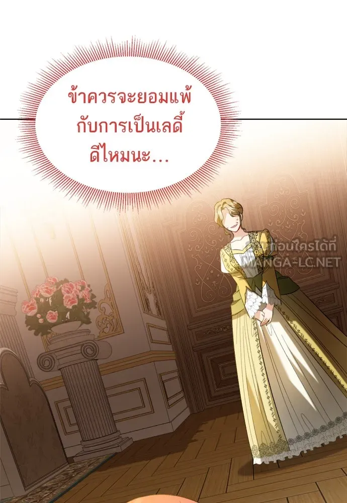 บุปผาลบคมดาบ ตอนที่ 2 รูปที่ 72