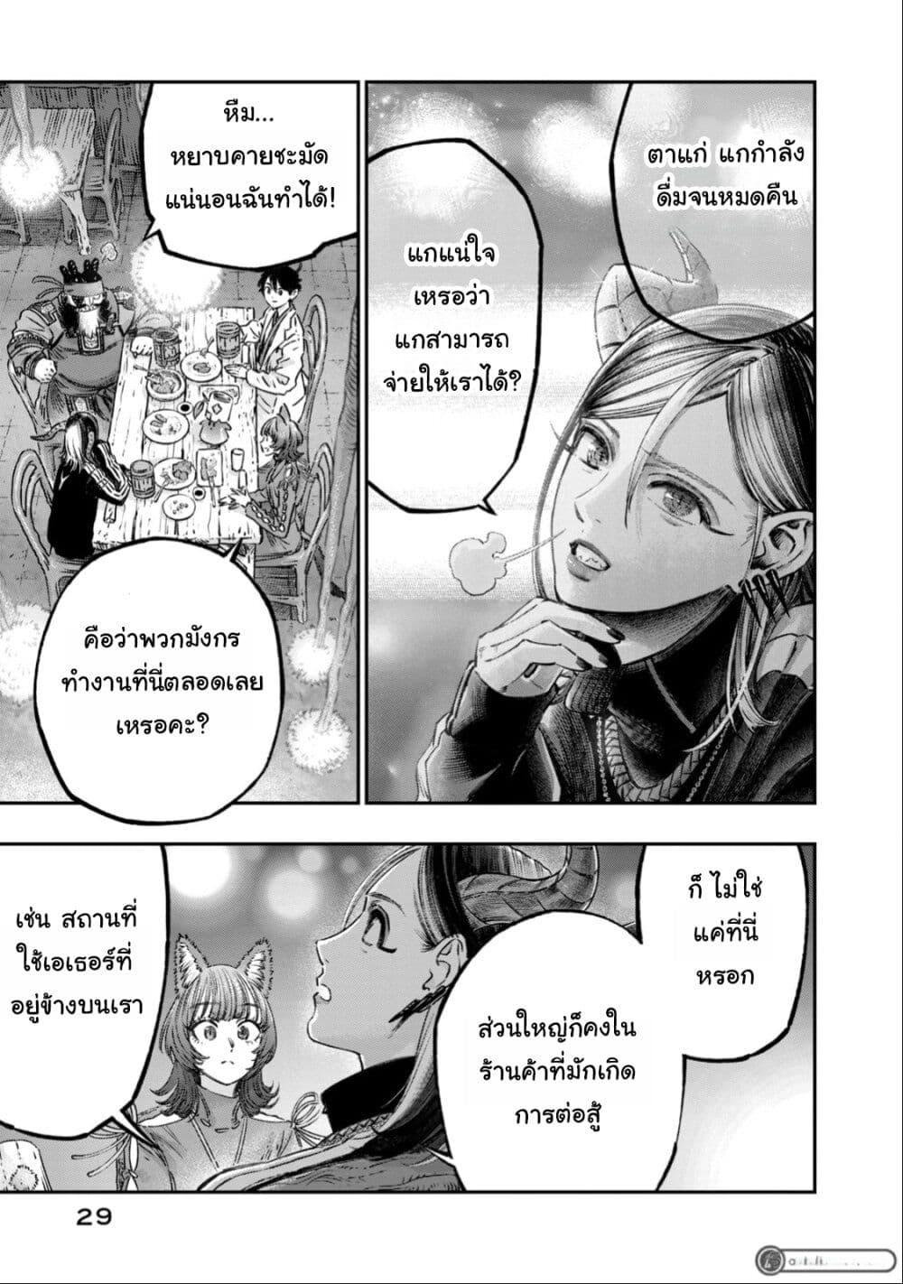 Manga-lc-com อ่านมังงะ อ่านการ์ตูน ออนไลน์ ฟรี Koudo ni Hattatsu Shita Igaku wa Mahou to Kubetsu ga Tsukanai ตอนที่ 1 2 3 4 5 6 7 8 9 10 11 12 13 14 ฟรี ไม่มีโฆษณา Manga-lc - อ่าน มังงะ อ่าน การ์ตูน ออนไลน์ อ่านมังงะ ฟรี