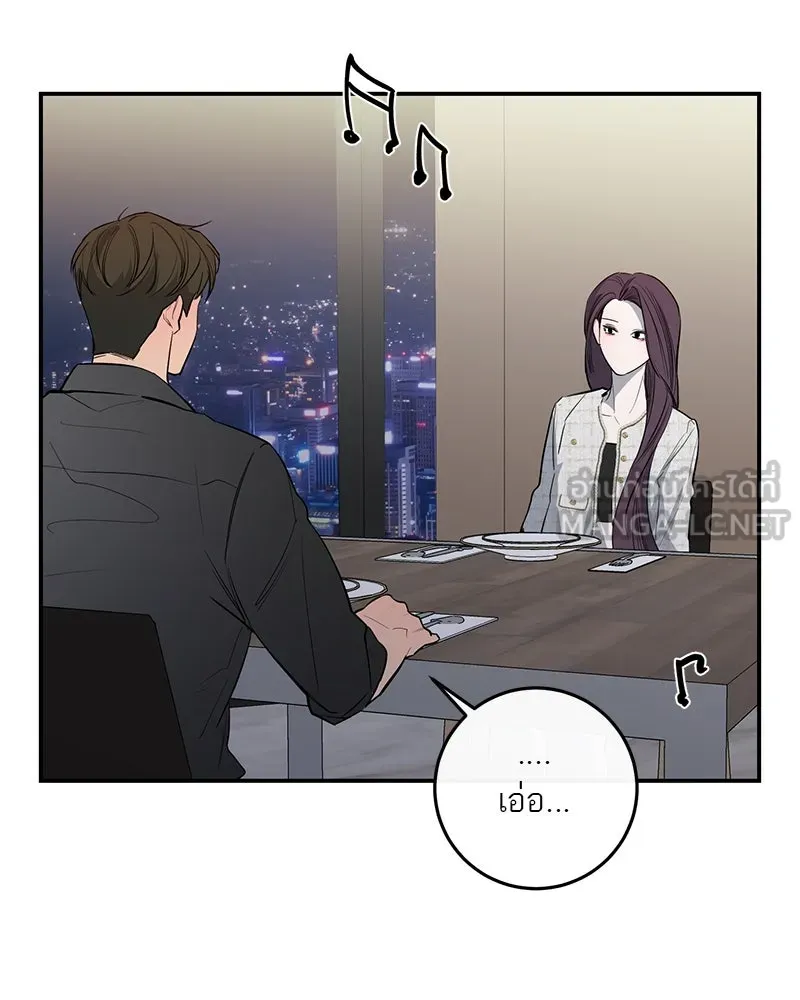 ตำนานเทพธิดาตกสวรรค์ ตอนที่ 58 รูปที่ 105