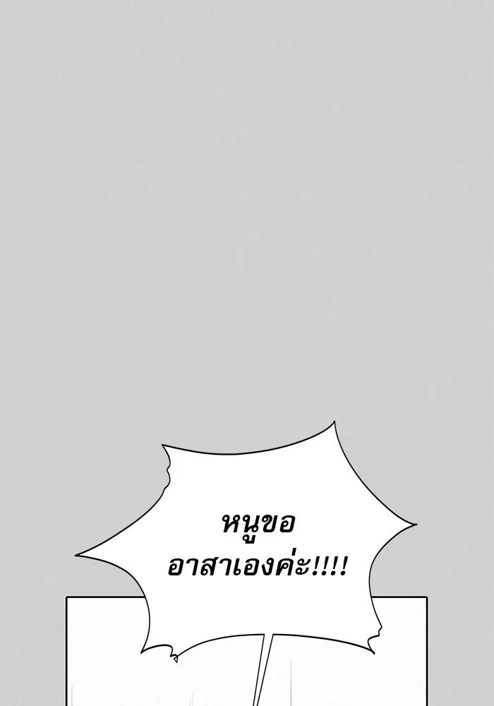 ปฏิบัติการรักวุ่นหัวใจ ตอนที่ 56 รูปที่ 67