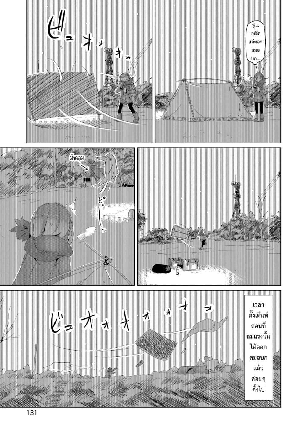 Manga-lc-com อ่านมังงะ อ่านการ์ตูน ออนไลน์ ฟรี Yuru Camp ตอนที่ 1 2 3 4 5 6 7 8 9 10 11 12 13 14 ฟรี ไม่มีโฆษณา Manga-lc - อ่าน มังงะ อ่าน การ์ตูน ออนไลน์ อ่านมังงะ ฟรี