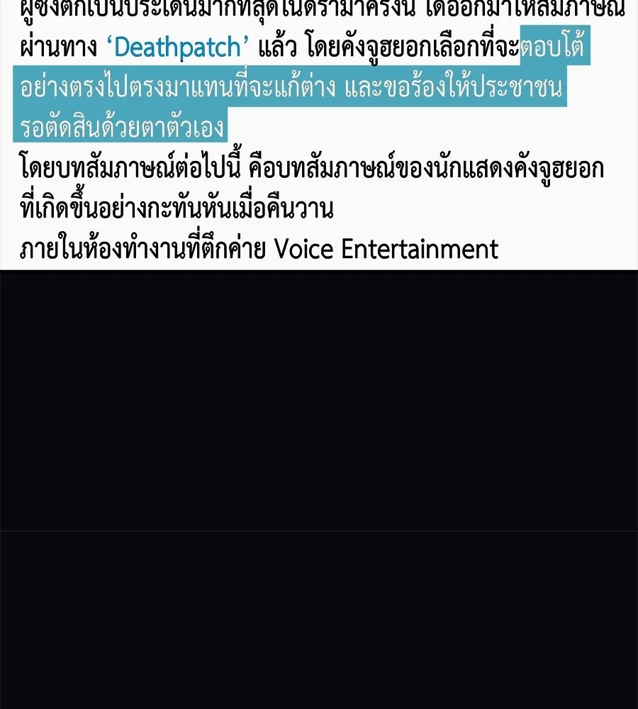 คอลเซ็นเตอร์เปลี่ยนชีวิต ตอนที่ 74 ตอบโต้ รูปที่ 19