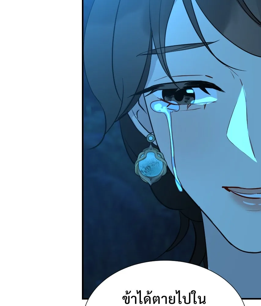 จันทร์เจ้า ตอนที่ ตอนที่ ๖๓  ลาก่อน รูปที่ 7