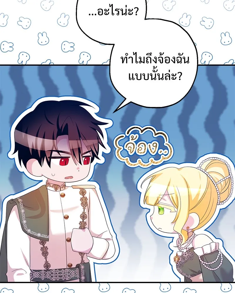 อนาคตพบรัก ตอนที่ 36 รูปที่ 41