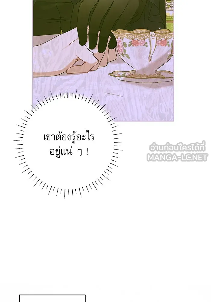 ครอบครัวตัวร้ายปล่อยฉันไปเถอะ ตอนที่ 20 รูปที่ 9