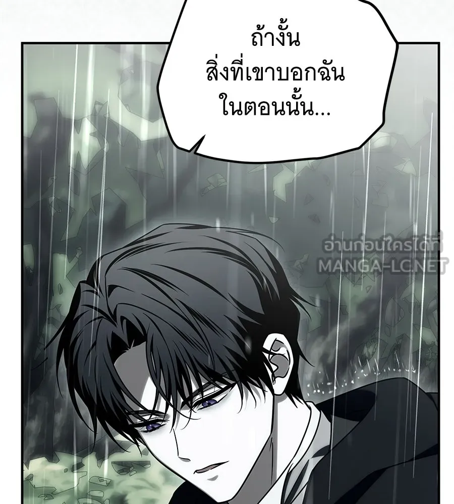 เปลี่ยนบทร้ายให้เป็นบทรัก ตอนที่ 57 รูปที่ 60