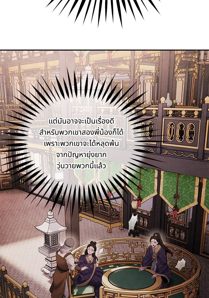 อาซา ตอนที่ 74 การลงมติ รูปที่ 55