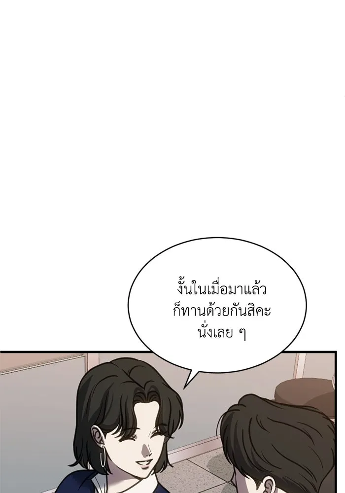 ชีวิตรักฉบับเดจาวู ตอนที่ 59 รูปที่ 58