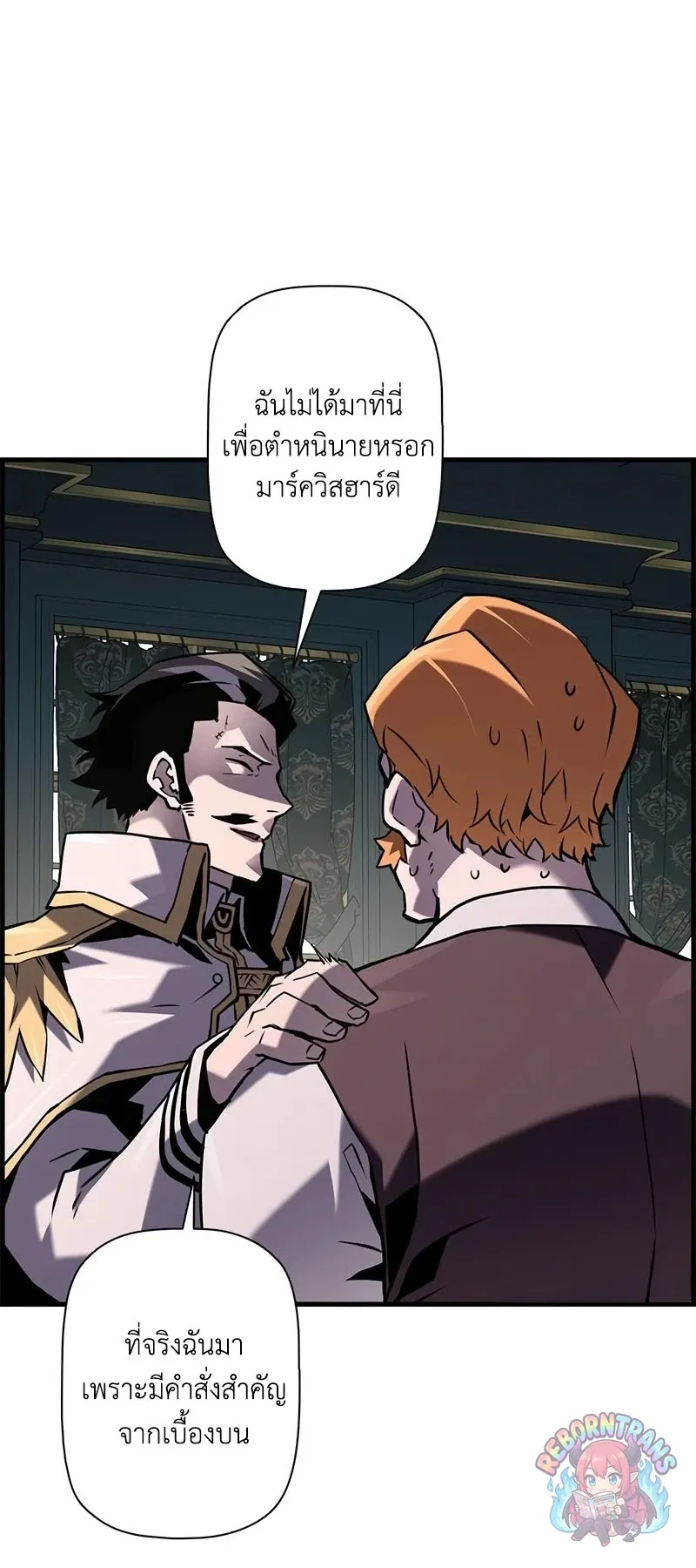 Necromancer_s Evolutionary Traits ตอนที่ ตอนที่ 112 รูปที่ 44