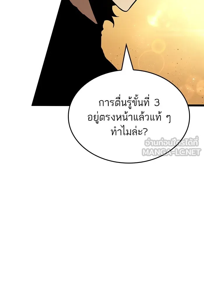หลังวันสิ้นโลก ตอนที่ 54 รูปที่ 63