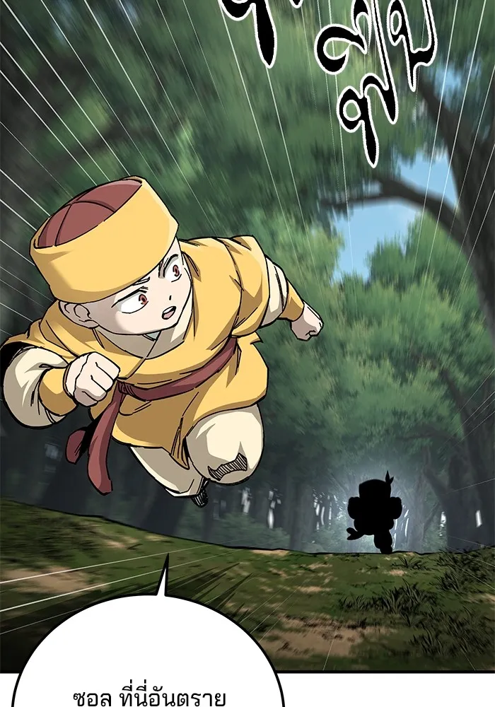 คุณปู่จอมยุทธกับหลานสาวสุดแกร่ง ตอนที่ 60 รูปที่ 82