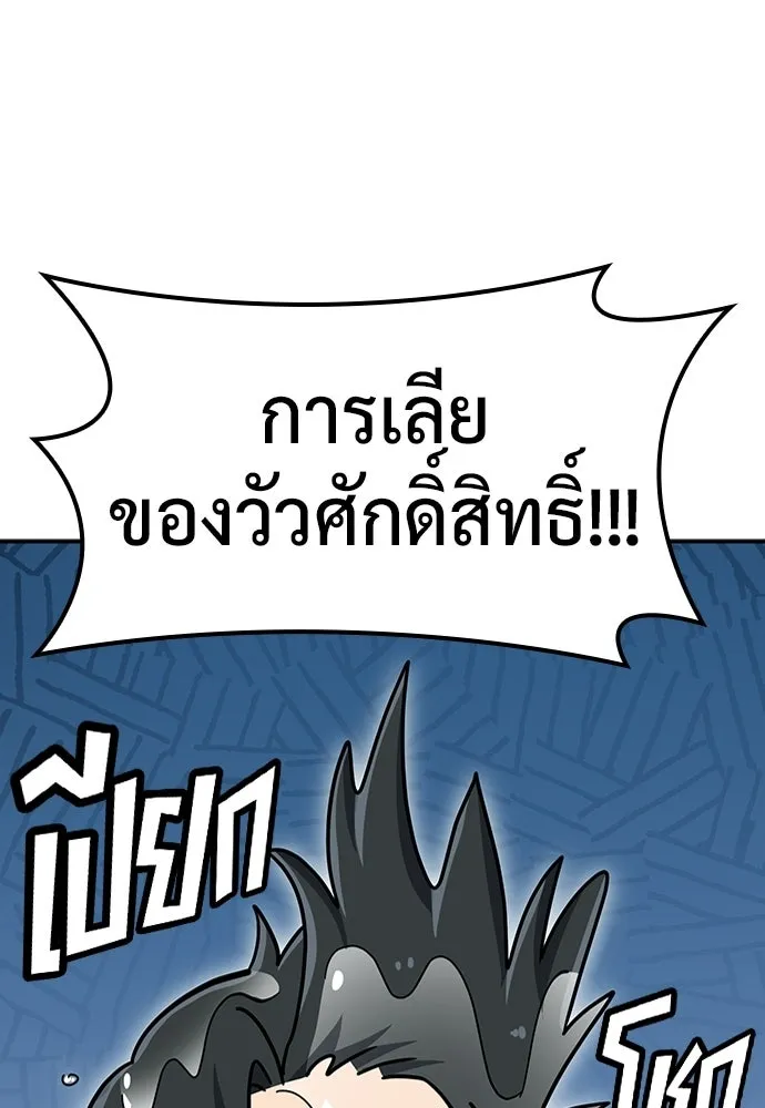 คลินิกสัตว์ต่างโลกของคิมโอจิน ตอนที่ 40 รูปที่ 98