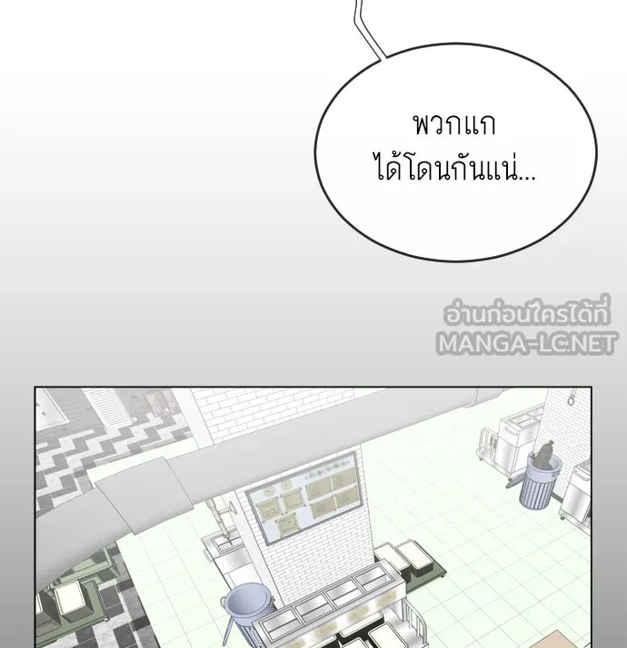 ยุคแห่งยอดมนุษย์ ตอนที่ 8 รูปที่ 117