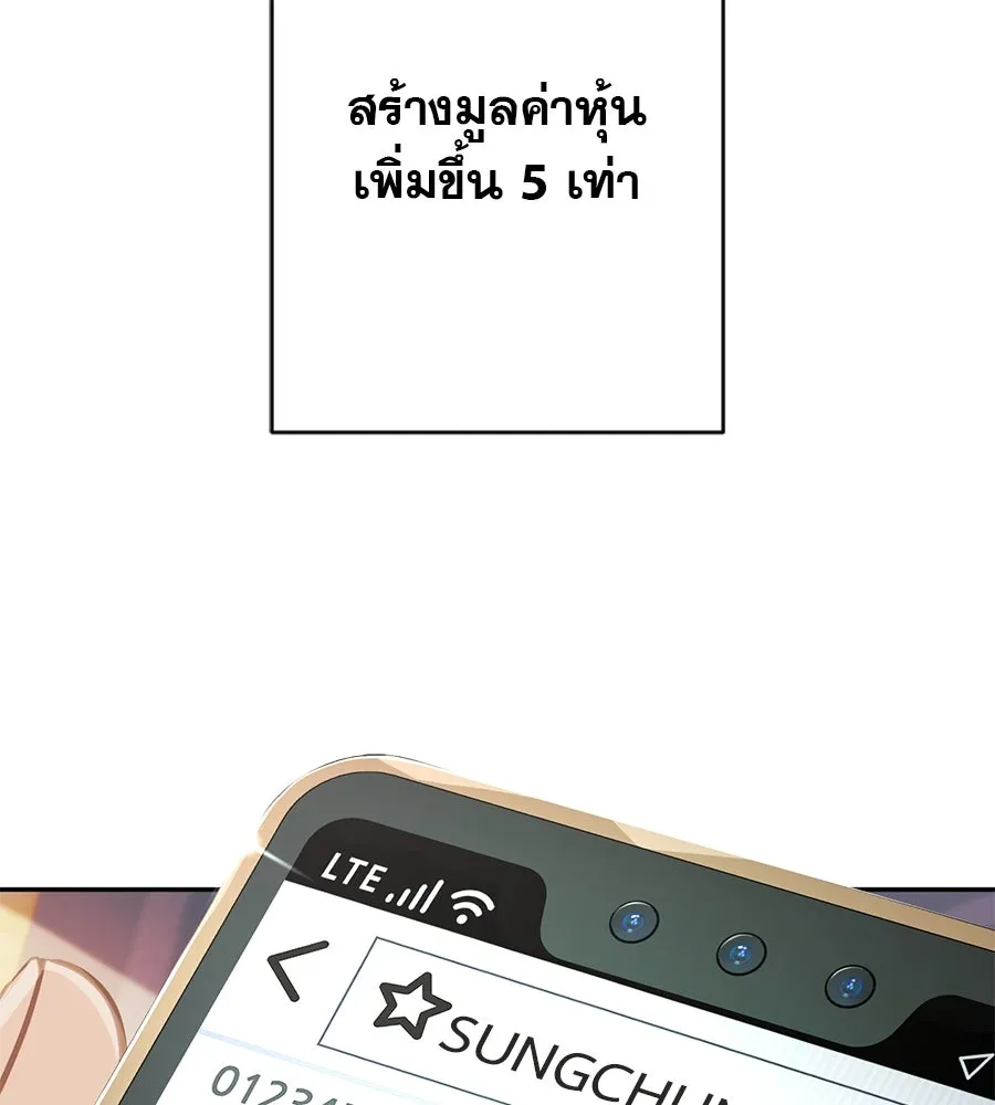 คอลเซ็นเตอร์เปลี่ยนชีวิต ตอนที่ 8 เพื่อนร่วมงานที่ไว้ใจได้ รูปที่ 28