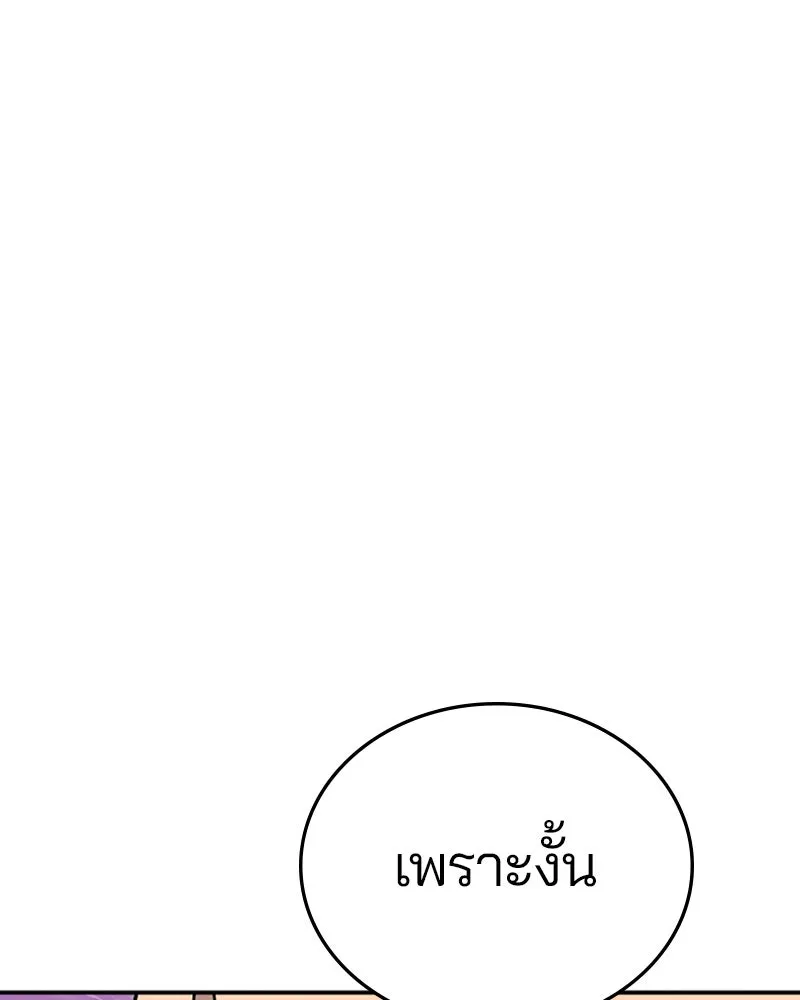 Player ตอนที่ 126 รูปที่ 49