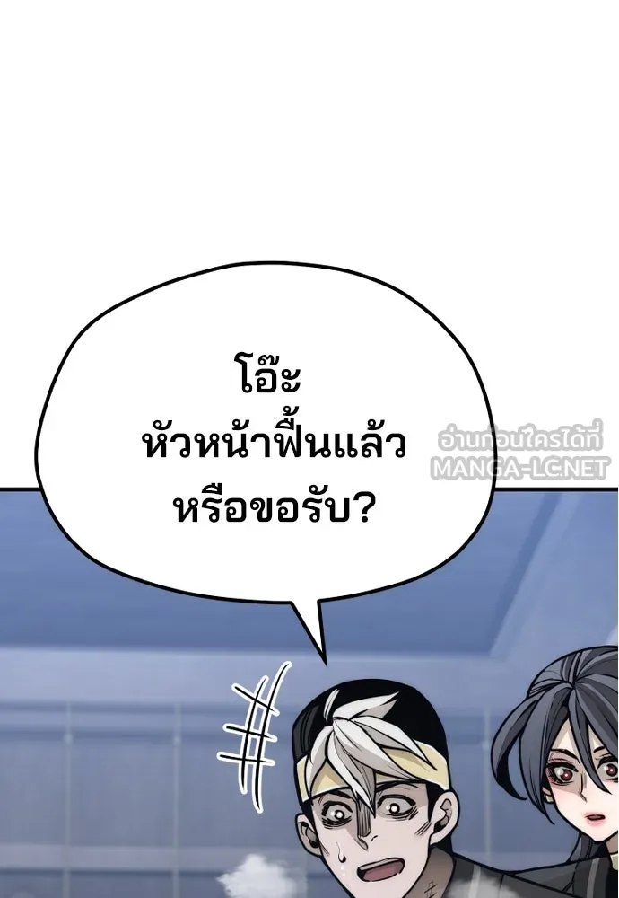 เส้นทางสู่เทพมาร ตอนที่ 56 รูปที่ 69