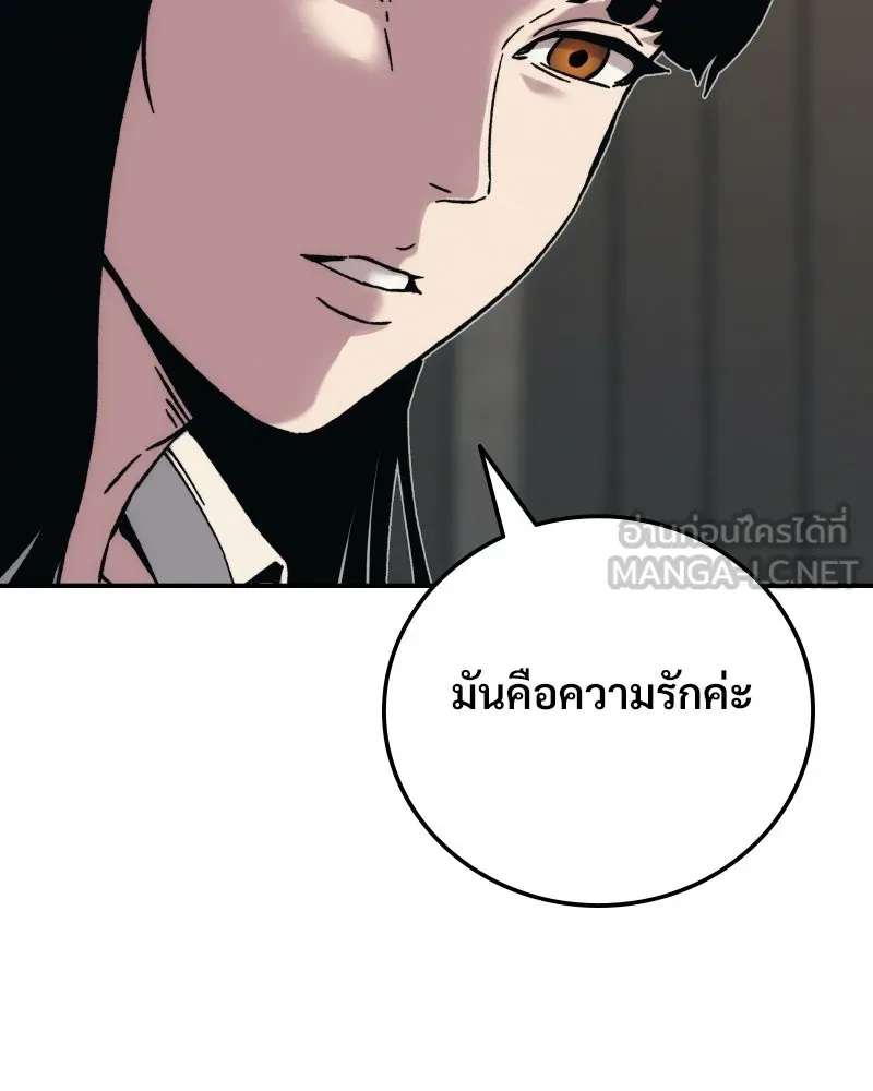บอกมาค่าตัวเท่าไหร่ ตอนที่ 24 รูปที่ 24