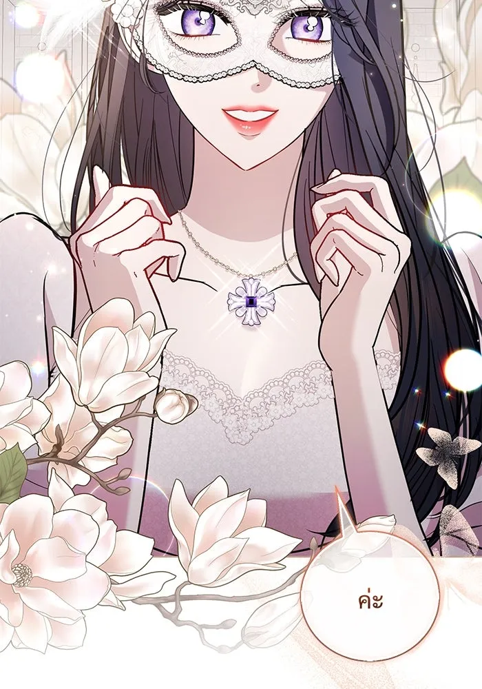 แด่ชู้รักของสามี ตอนที่ 26 รูปที่ 47