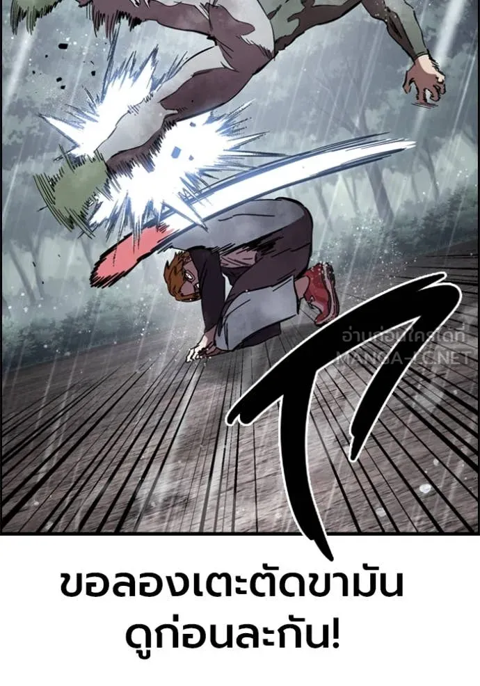 มหาสงครามคนแกร่ง ตอนที่ 57 รูปที่ 94