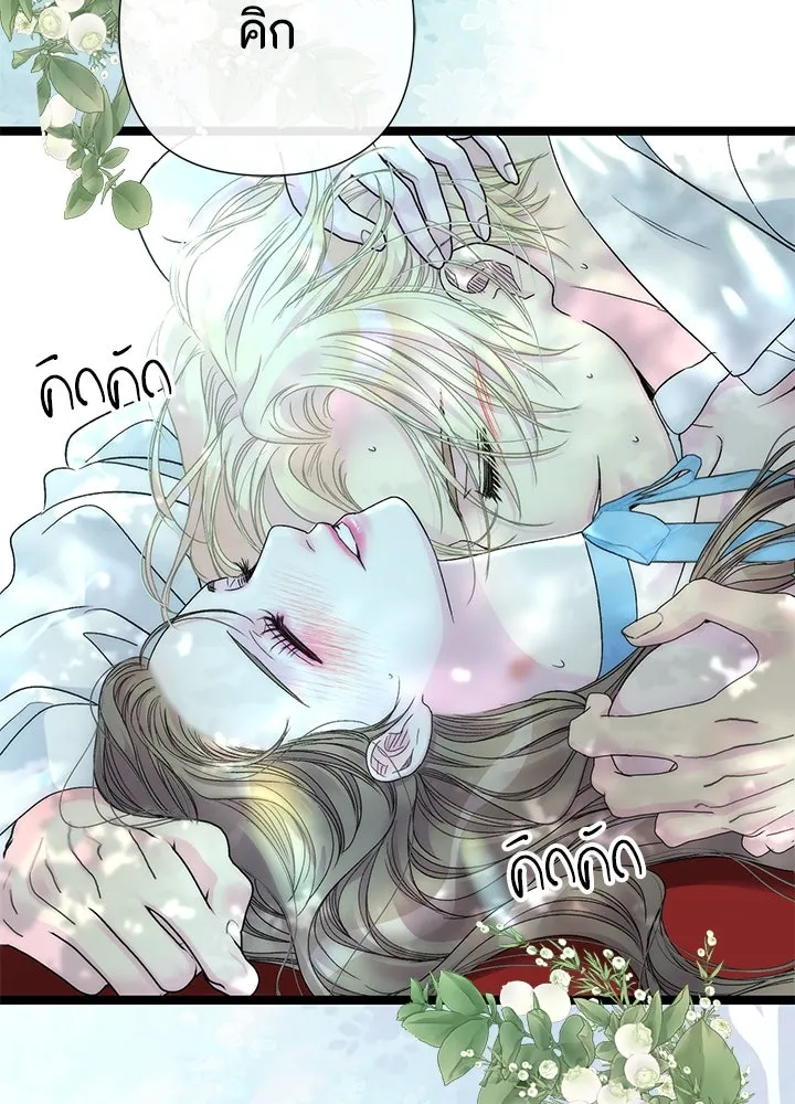 องค์ชายผู้อื้อฉาว ตอนที่ 83 รูปที่ 53