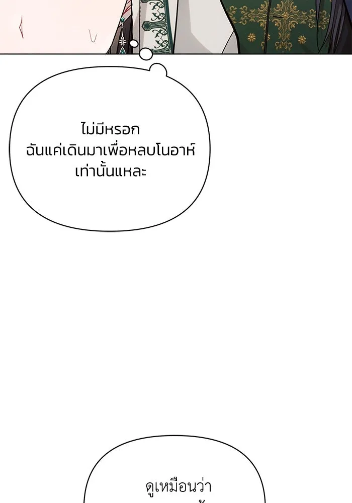 แอชสตาร์ต ตอนที่ 57 รูปที่ 28