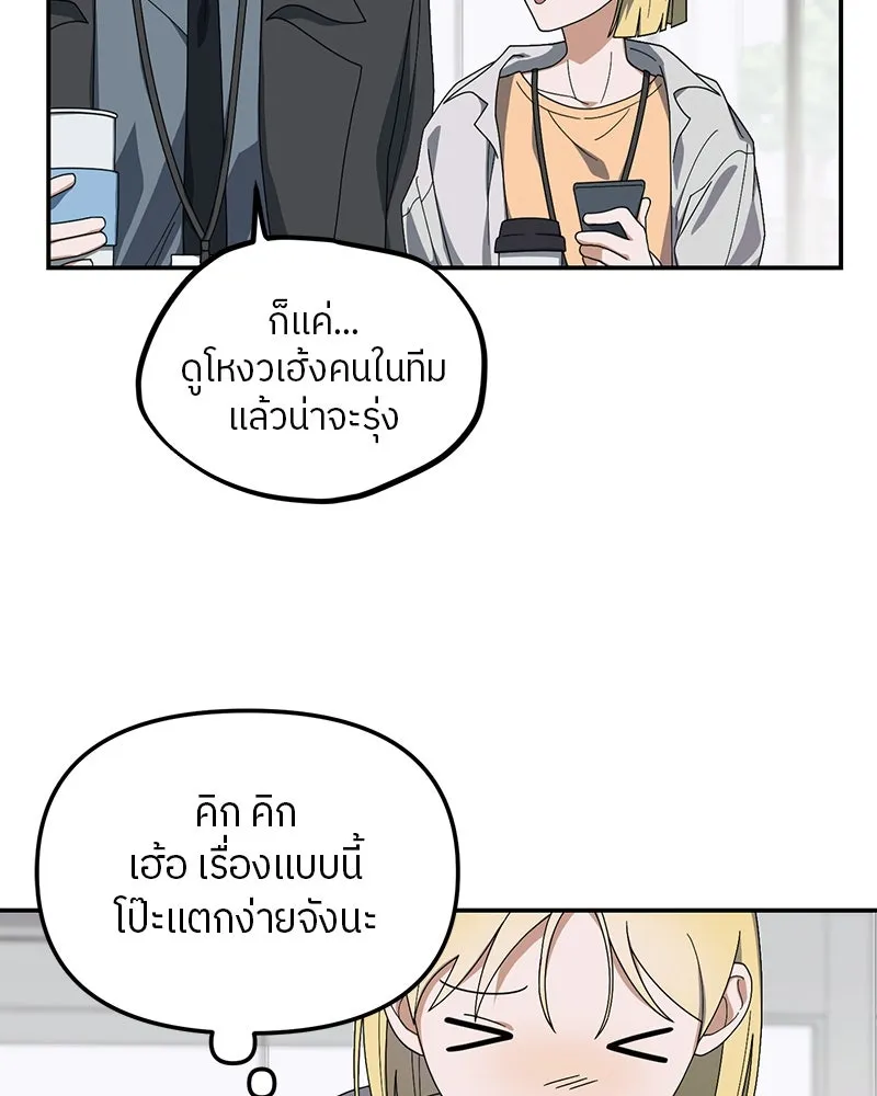 ย้อนเวลามาเป็นมักเน่ ตอนที่ 16 รูปที่ 2