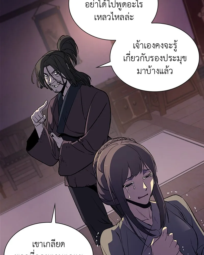 เกิดอีกทีเป็นว่าที่ประมุขลัทธิมาร ตอนที่ 11 รูปที่ 20