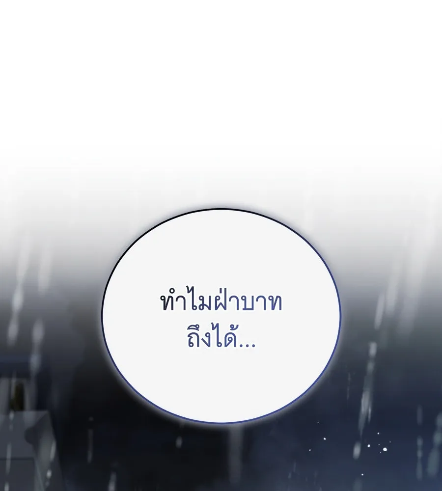 แกล้งตายให้หายแค้น ตอนที่ 40 (จบซีซัน 1) รูปที่ 193