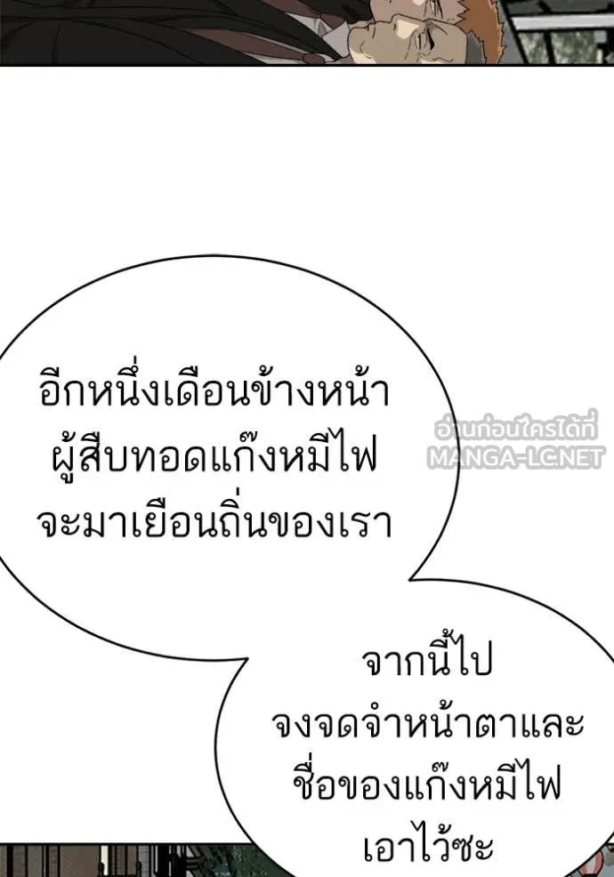BAD GUY ตอนที่ 294 รูปที่ 69
