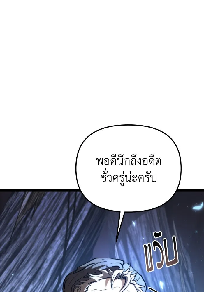 การแข่งขันของผู้เกิดใหม่ ตอนที่ 79 รูปที่ 61